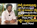 Janasena leader vijay gopal strong counter to pothina mahesh  pawan kalyan  tdp   tv 24 studio