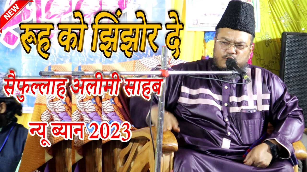 Maulana Saifullah Alimi New Bayan 2023 | Full Taqreer at Rasul Ganj, Qasma, Aurangabad