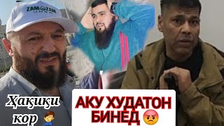 ЛАНГАРИ 😡 ва Бобочон 88 😢 эй мардум илтимос кумак кунед маро 😔