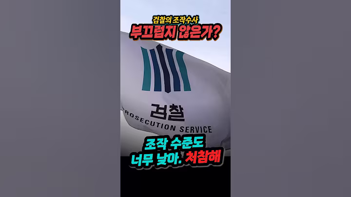 정치 검찰, 법원에서 연이어 망신. 언론 플레이는 다 해놓고 공판 중에 공소장 고친다고 쌩난리