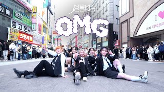 [짤킹] NewJeans (뉴진스) 'OMG' Dance Cover 커버댄스 @동성로│K-POP IN PUBLIC│[BLACK DOOR 블랙도어]