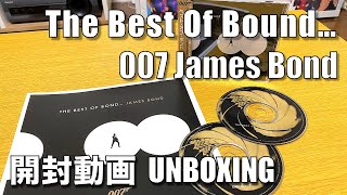 007 The Best Of Bond... James Bond CD ベスト オブ ジェームズ・ボンド 日本盤 開封動画 | unboxing