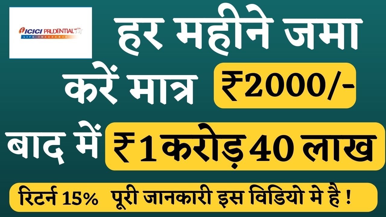 ICICI Prudential Bluechip Mutual Fund Fund Review Best icici-prudential-bluechip-mutual-fund-fund-review-best