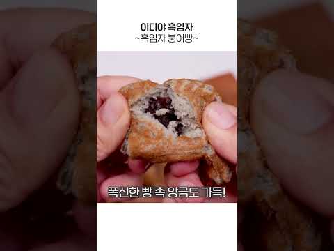 흑임자 천재 이디야