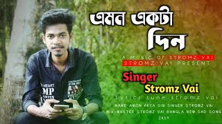 Amon Ekta Din Stromz Vai Bangla New Song 2019