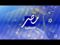 MBC Masr Sudani Short Ident 1 2026 