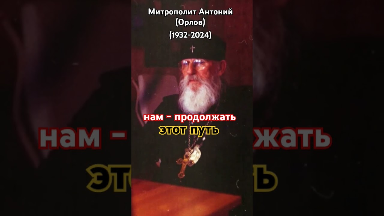 Наш путь прям 