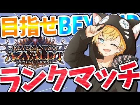 【シャドバWB】もう2週間で新弾って早くない？【Vtuber/シャドバビヨンド】