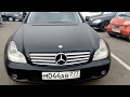 Видеообзор Mercedes-Benz CLS350 2005 г. от Шакирова Романа АвтоДемп AutoDemp
