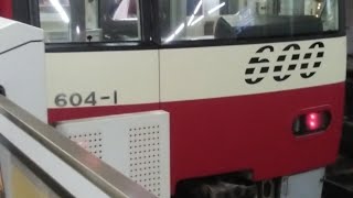 今日撮影‼️京急600形604編成　特急押上行き　金沢文庫駅にて到着