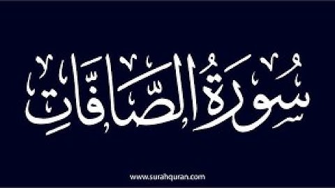 02- سورة الصافات من اية 71 الى 182
