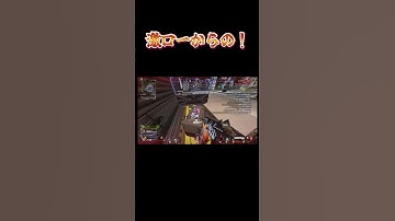 【Apex Legends】なんとか耐えた #Shorts #apex #apex女子 #へたっぴしおっぺ #ランパート #シーラ