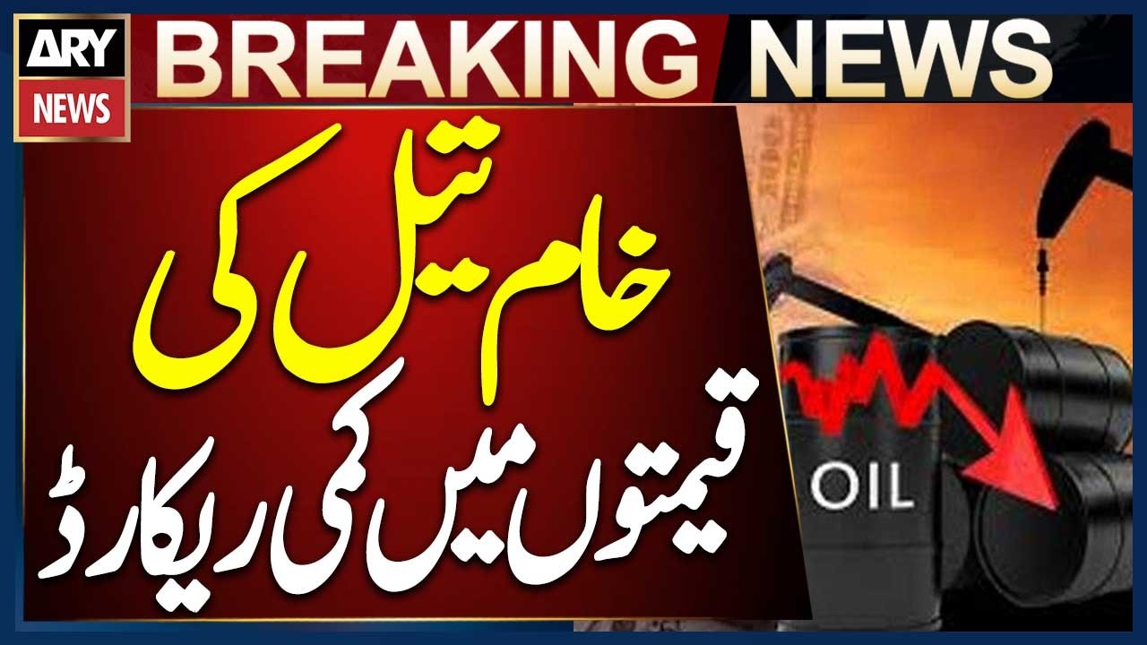 Crude Oil Prices Drop in International Market - YouTube