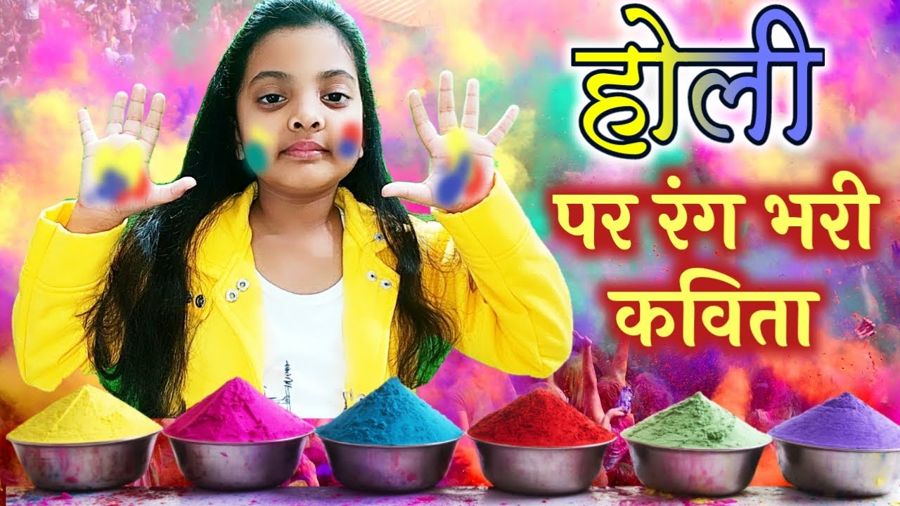 hindi poem on holi festival
