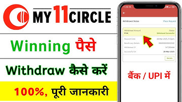 My11Circle se winning paise withdraw kaise kare / my 11 circle withdrawal request placed with bank