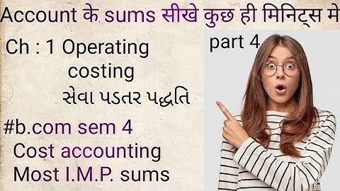 #b.com sem 4 #cost accounting/ ch: 1 Operating costing ( સેવા પડતર પદ્ધતિ ) Part :4 📚📖💯