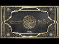 The holy quran  part  30  translation  tamil