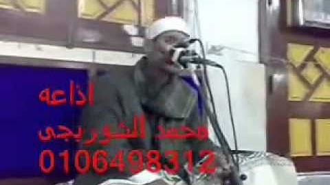 الشيخ عبد الفتاح الطاروطي, سورة البقرة