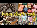 فلوڨ مضيفة طيران في كوريا الجنوبية و مشترياتي Cabin Crew Vlog In South Korea Haul Skin Care