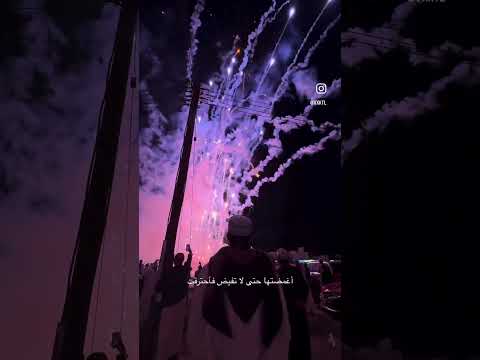 الالعاب النارية تصيب الجمهور في نزوى لا تقترب منها فهي خطيرة حفظكم الله