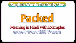 Packed meaning in Hindi | Packed ka matlab kya hota hai | Packed meaning Explained in Hindi