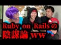 プログラミング初心者がRuby on Railsから始めてしまう理由【都市伝説】