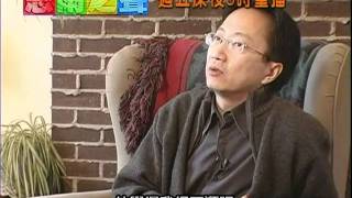 ATV070429 名利陷阱 魏志恆