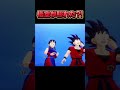 孫悟空 完結！！ #ドラゴンボール #ゲーム実況