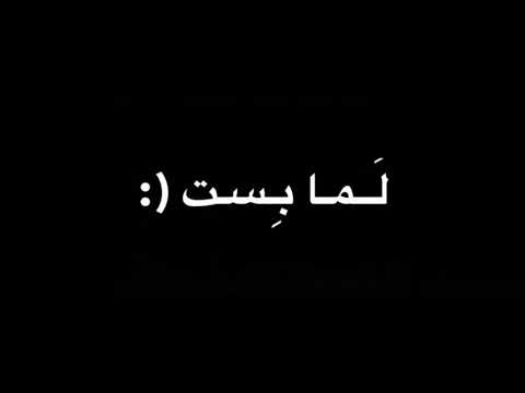 ليك الواوا بوس الواوا خلي الواوا يصح حالات واتساب تصميمي 3 رابط قناتي على التلگرام بالوصف