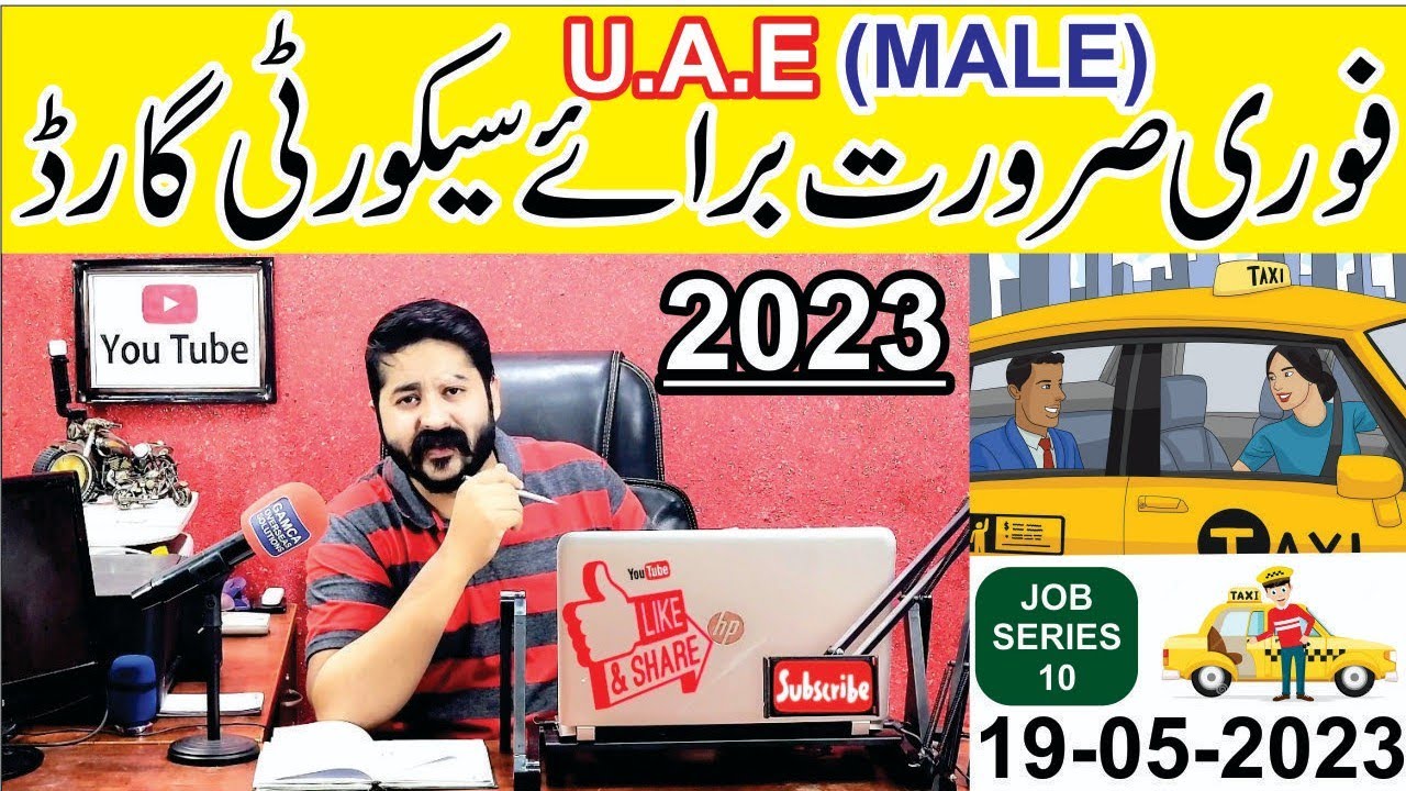 security guard job in uae , job in uae , overseas job , gamca , shahhan