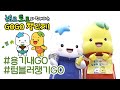 🌱지속가능한 지구를 위한 탈 플라스틱 실천의 약속! 용기내GO! 텀블러 챙기GO!🌱