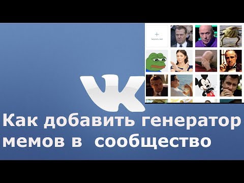 Video: So Erstellen Sie Kostenlos Eine Vkontakte-Gruppe