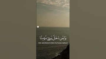 سورة نوح الايه 28 القارئ علي جابر ❤️