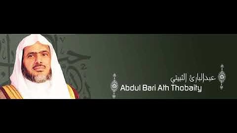 ألقران الكريم - عبد الباري الثبيتي الصفحة 601