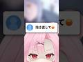 【リクエスト】本当にごめんなさい!!#shorts