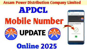 How to change apdcl mobile number | How to update mobile number in apdcl |apdcl mobile number update