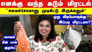 என்னை மிரட்டறீங்களா? ச(சா)ரி நான் சமையல் அறையிலயே முடங்கிக்கிறேன்?/Pomfret fish milk kulambu 