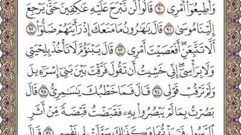 القرآن الكريم صفحة 318