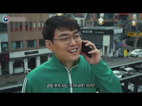 2022년 대학생 불법 피라미드 피해 예방 캠페인(공정위 공동)