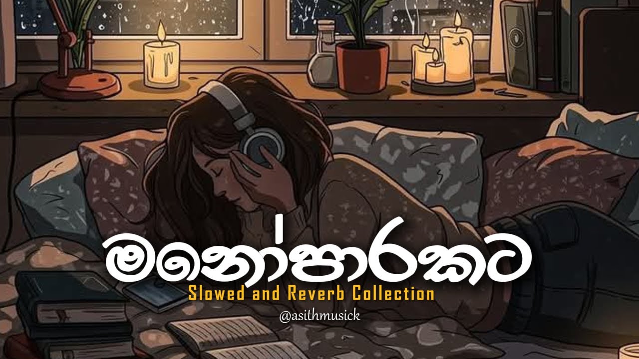 මනෝපාරකට සුපිරිම සින්දු | Manoparakata Sindu | Best New Sinhala Songs Collection | Sinhala New Songs
