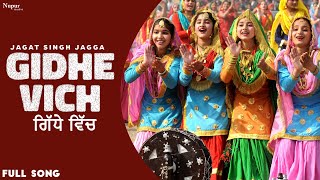 Gidhe Vich  | ਗਿੱਧੇ ਵਿੱਚ | Jagat Singh Jagga | Jugni | Top Hit Punjabi Folk Song | Priya Audio