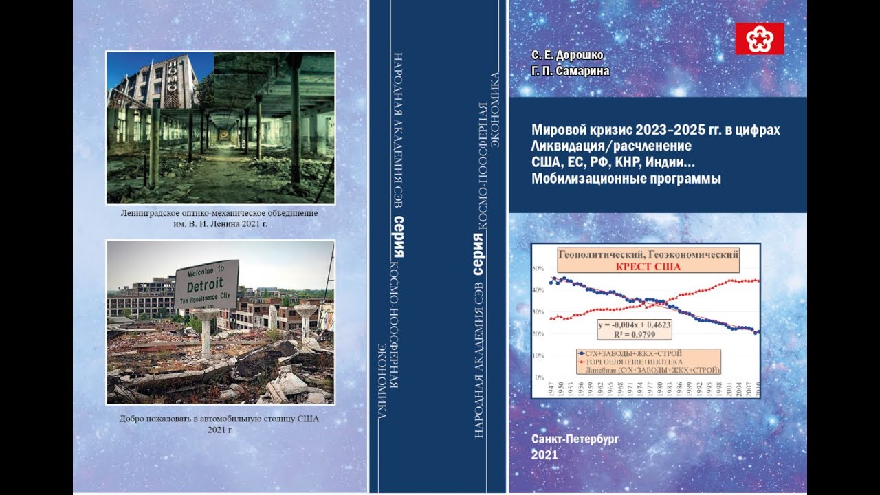 20220416 130155 ВВОДНЫЙ КУРС 09 ИДЕОЛОГИИ+ЗАКОНЫ+УПРАВЛЕНИЕ 06  ХАНА БОЛОНСКОЙ СИСТЕМЕ :)