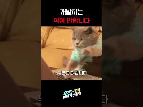 웹의 질 수직상승! 쿠키 배너 자동으로 없애는 법 #shorts