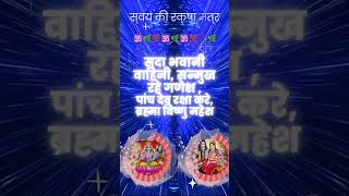 Sada bhawani dahini | माता रानी bhajan | Song by Mahendra Kapoor