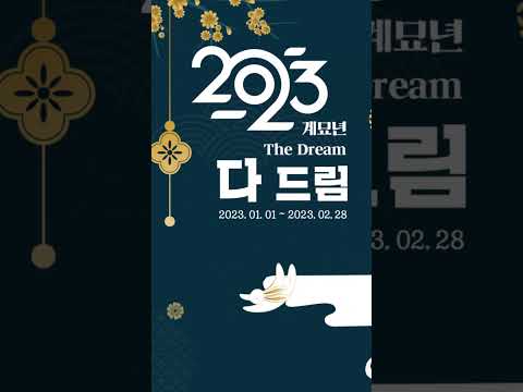 2023 다 드림 소상공인 디지털콘텐츠 제작 지원!
