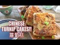 EASY CHINESE TURNIP CAKES!! | VEGAN DIM SUM + CHINESE NEW YEAR  (素食蘿蔔糕)