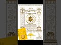 Три праздника сентября /3й и 4й лунные дни сентября /Ганеша Чатуртхи, Вараха джаянти, Харталика Тидж