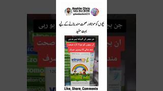 Vitrum od L syrup for kids uses in Urdu #kids #medicine #growth #medical #medicalstudent #100k