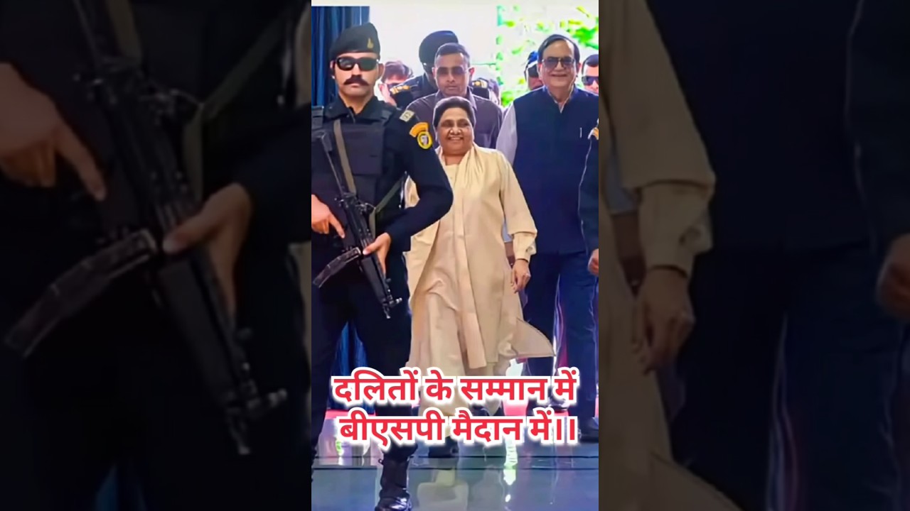 BSP Chief Kumari Mayawati Motivational Shorts//Trending Video 
