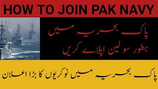 🔥 How to Apply for Pak Navy in 2025 | Complete Step-by-Step Guidest 7, 2025 screenshot 5